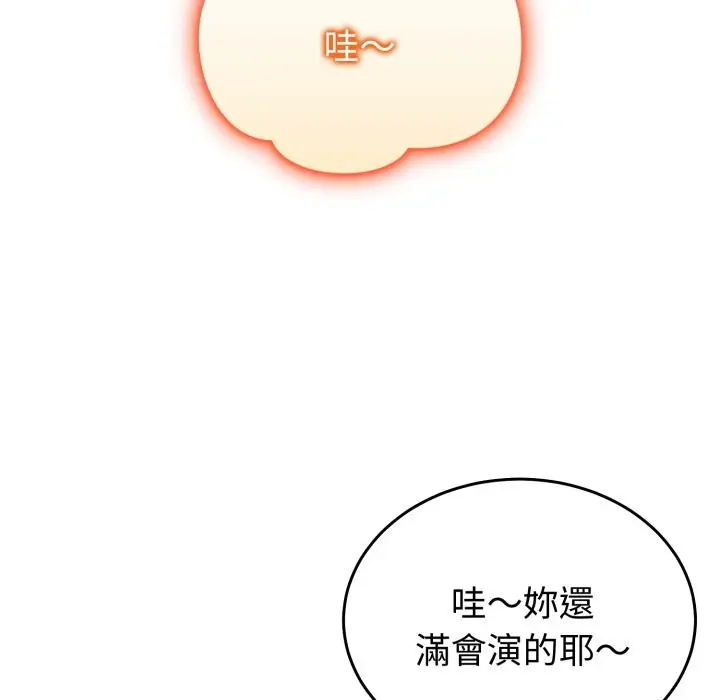 漫画《难言之秘》第36话第113张图