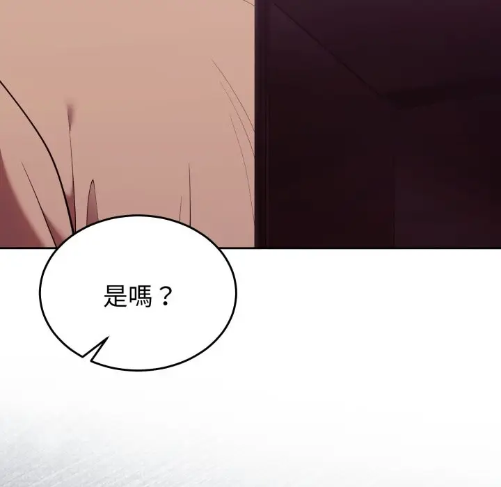 漫画《难言之秘》第36话第115张图