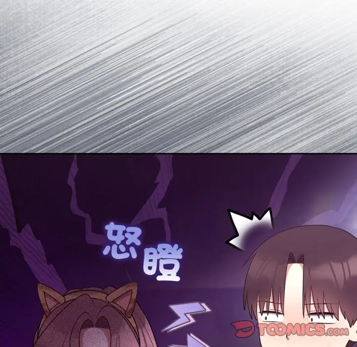 漫画《难言之秘》第36话第116张图