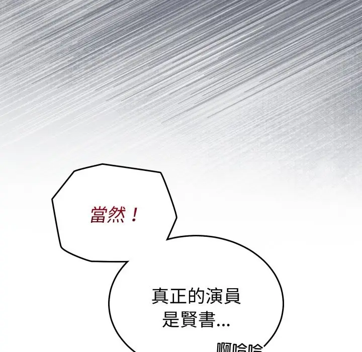 漫画《难言之秘》第36话第118张图