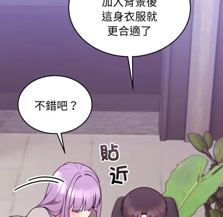 漫画《难言之秘》第36话第125张图