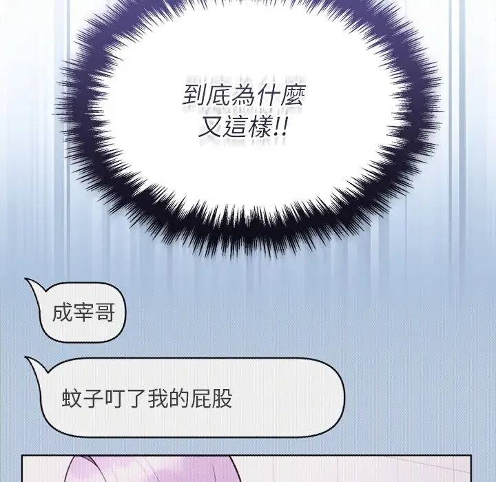 漫画《难言之秘》第36话第13张图