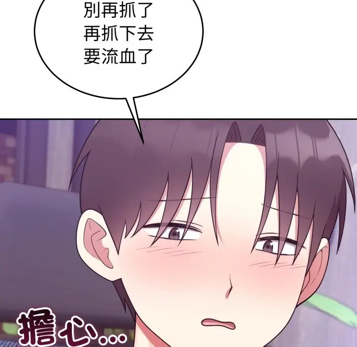 漫画《难言之秘》第36话第130张图