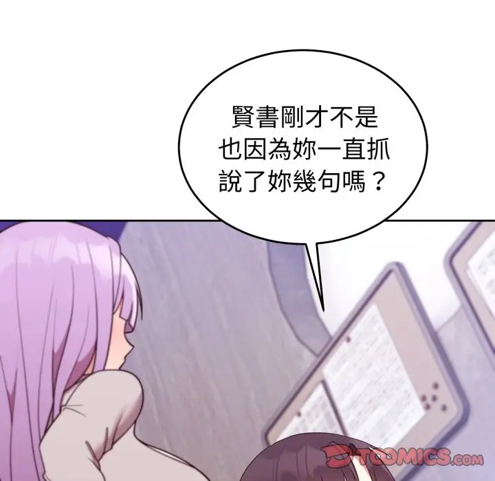 漫画《难言之秘》第36话第132张图