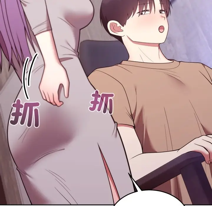 漫画《难言之秘》第36话第133张图