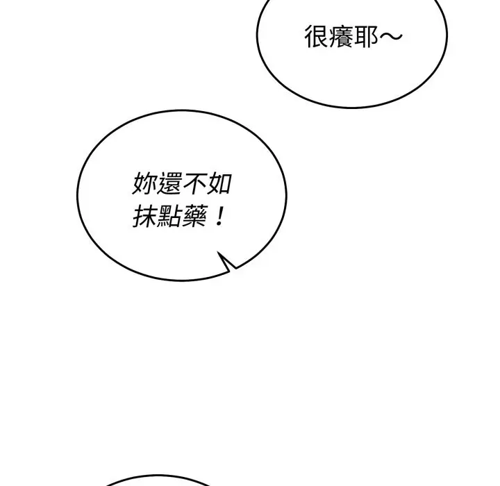 漫画《难言之秘》第36话第134张图