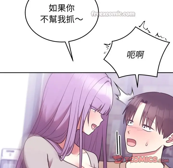 漫画《难言之秘》第36话第140张图