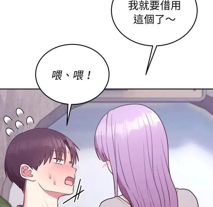 漫画《难言之秘》第36话第143张图