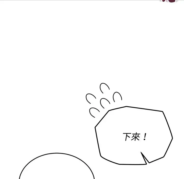 漫画《难言之秘》第36话第145张图