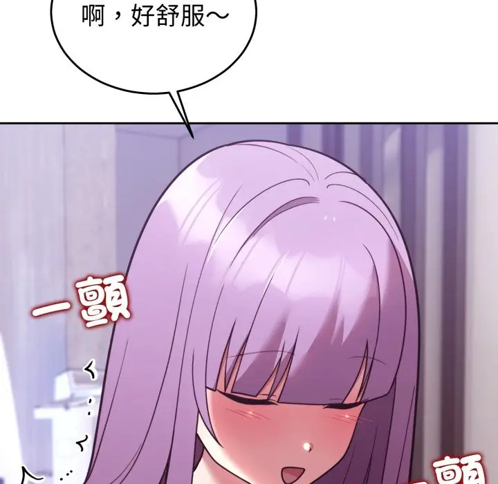 漫画《难言之秘》第36话第146张图