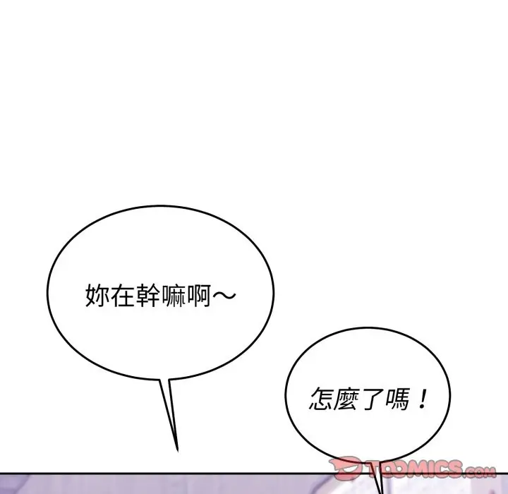 漫画《难言之秘》第36话第148张图