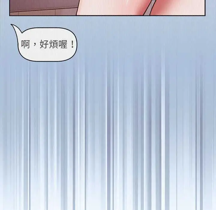 漫画《难言之秘》第36话第15张图