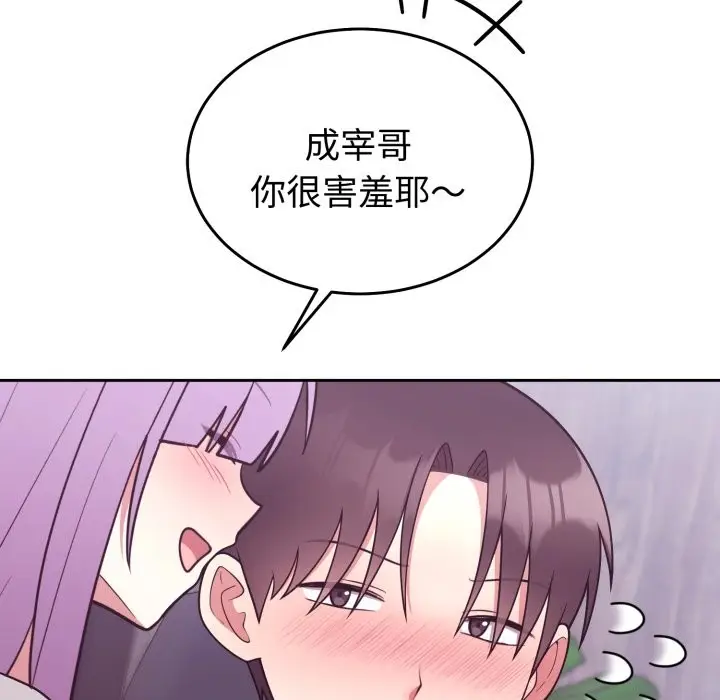 漫画《难言之秘》第36话第151张图