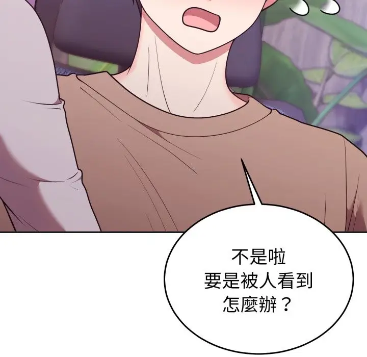 漫画《难言之秘》第36话第152张图