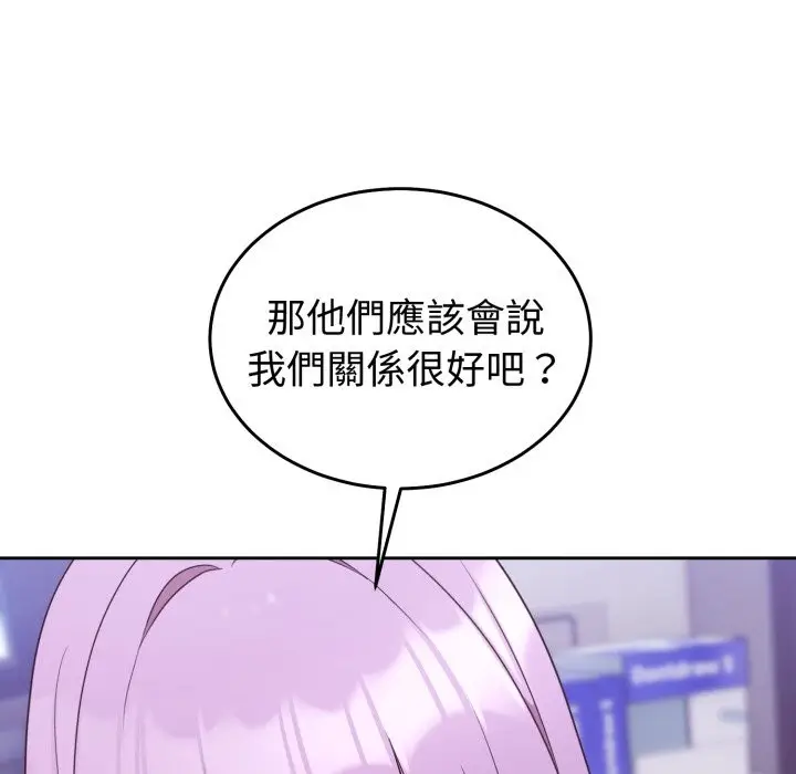 漫画《难言之秘》第36话第153张图