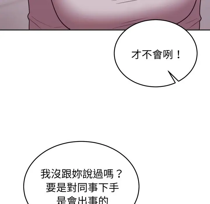 漫画《难言之秘》第36话第155张图
