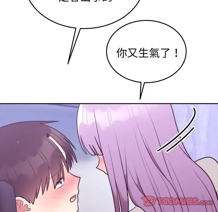 漫画《难言之秘》第36话第156张图