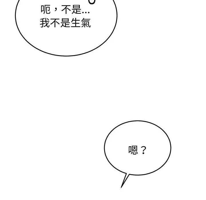 漫画《难言之秘》第36话第158张图