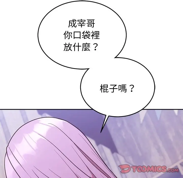 漫画《难言之秘》第36话第164张图
