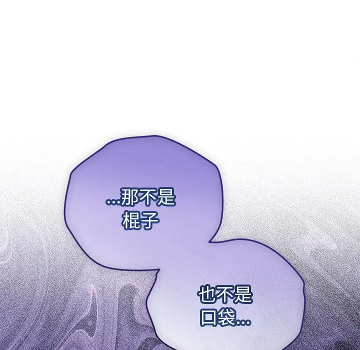 漫画《难言之秘》第36话第166张图
