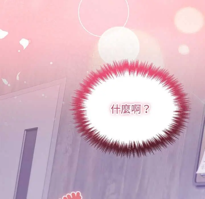 漫画《难言之秘》第36话第177张图