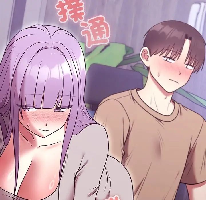 漫画《难言之秘》第36话第178张图