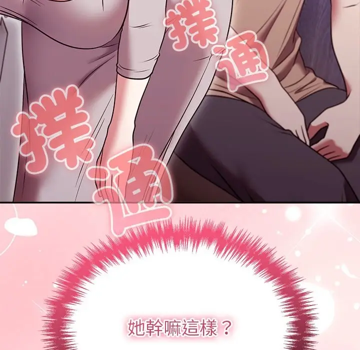 漫画《难言之秘》第36话第179张图