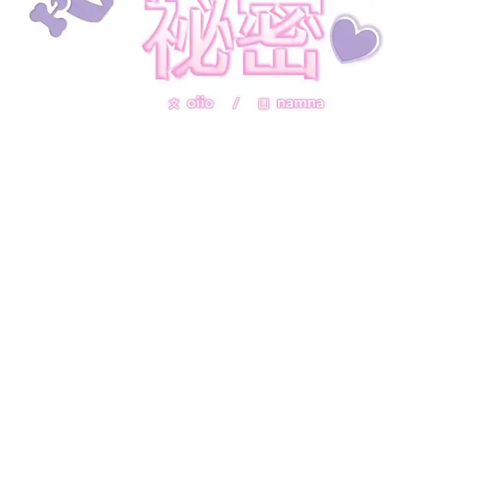 漫画《难言之秘》第36话第18张图