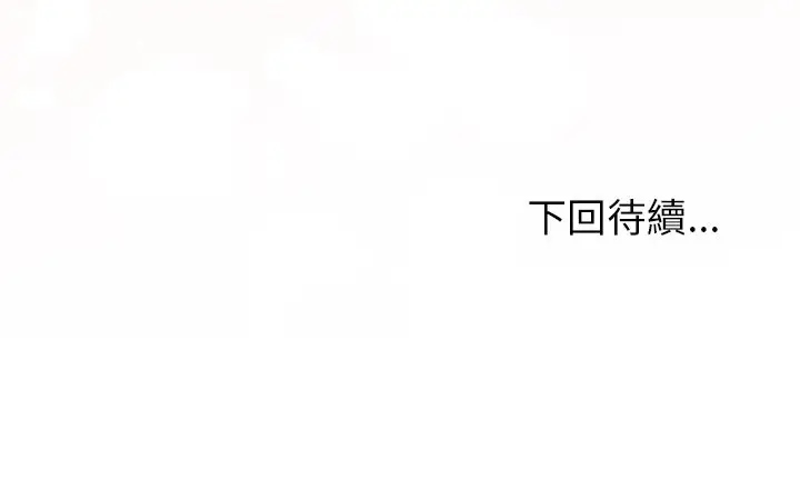 漫画《难言之秘》第36话第181张图