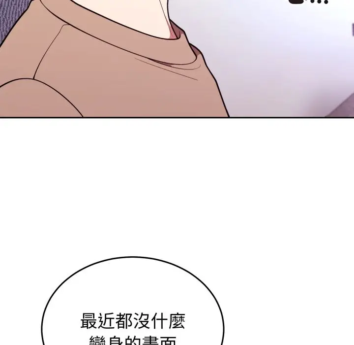 漫画《难言之秘》第36话第23张图