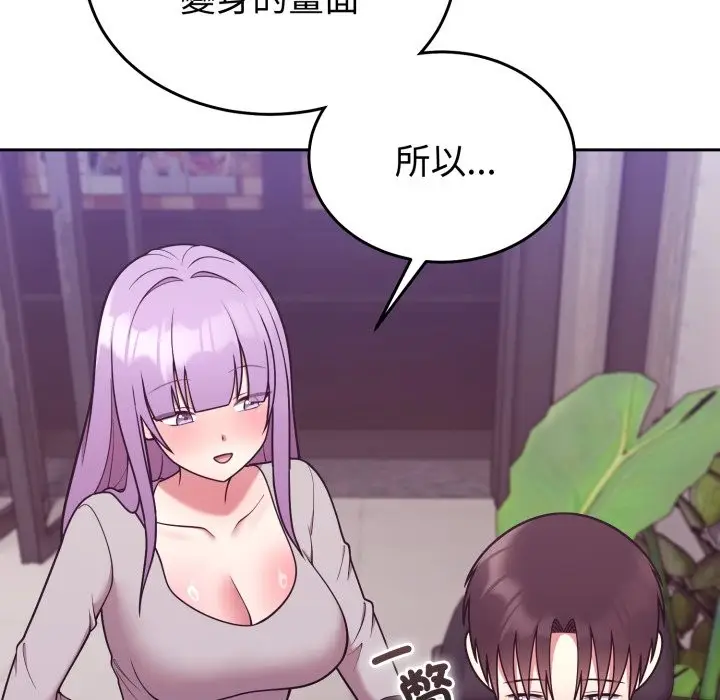 漫画《难言之秘》第36话第24张图