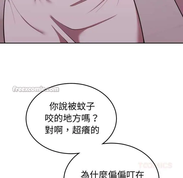 漫画《难言之秘》第36话第28张图