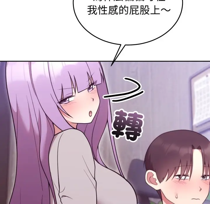 漫画《难言之秘》第36话第29张图