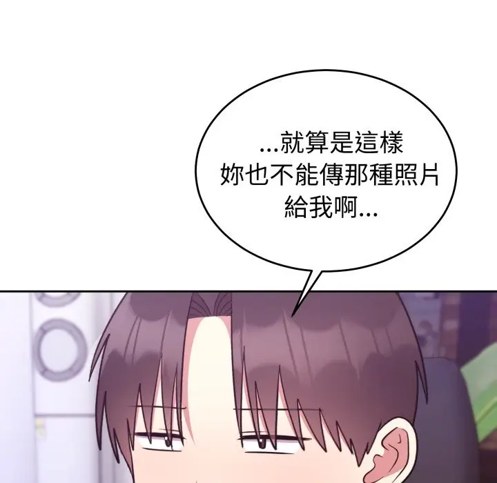 漫画《难言之秘》第36话第31张图