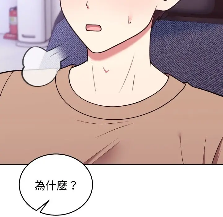 漫画《难言之秘》第36话第32张图