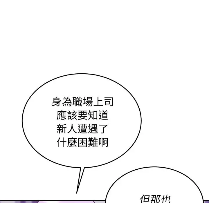 漫画《难言之秘》第36话第33张图
