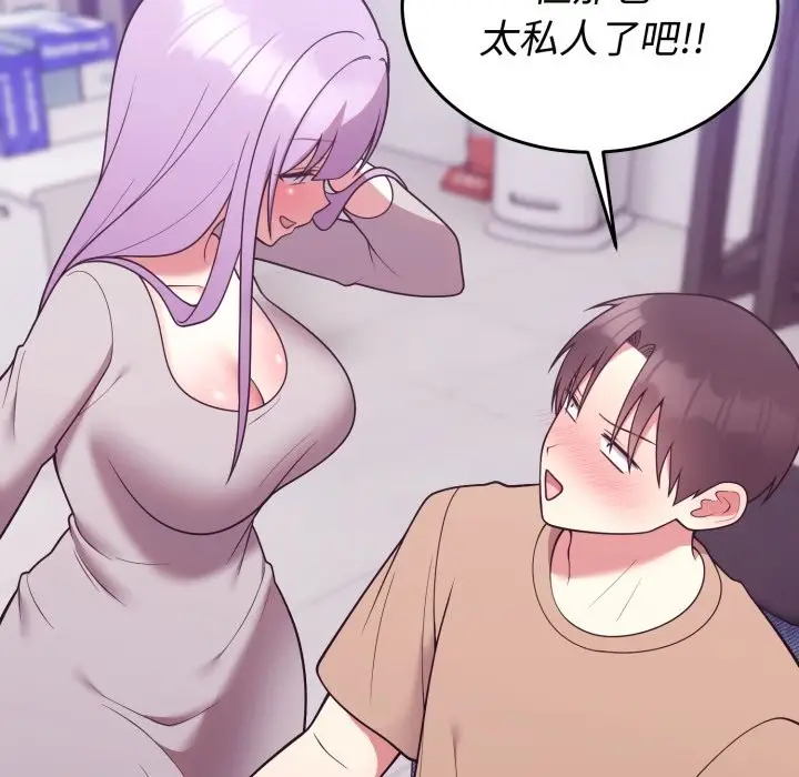 漫画《难言之秘》第36话第34张图