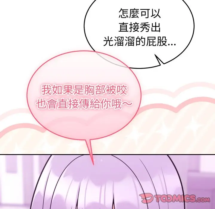 漫画《难言之秘》第36话第36张图