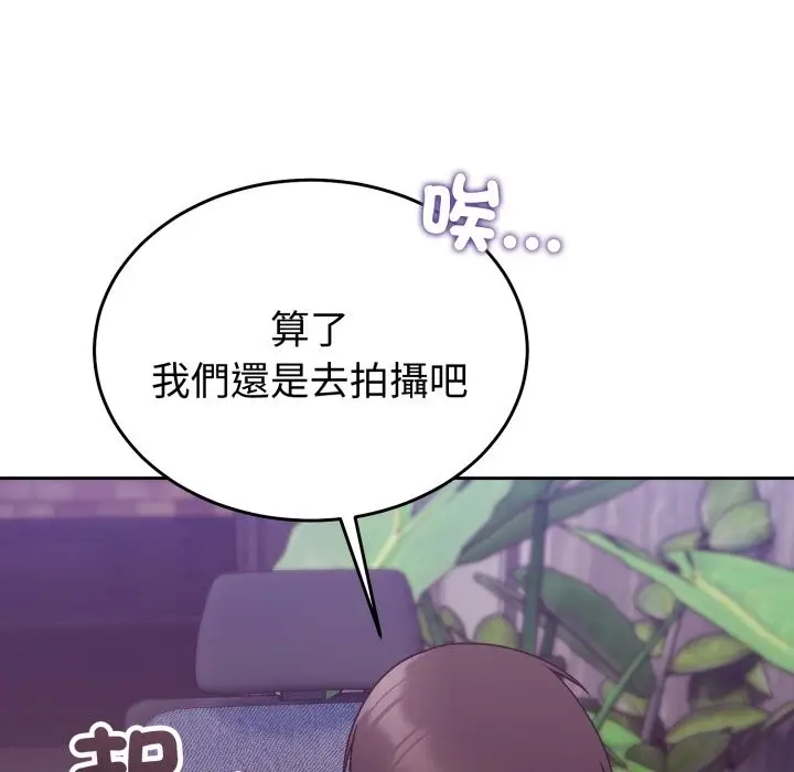 漫画《难言之秘》第36话第39张图