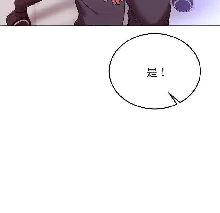 漫画《难言之秘》第36话第41张图