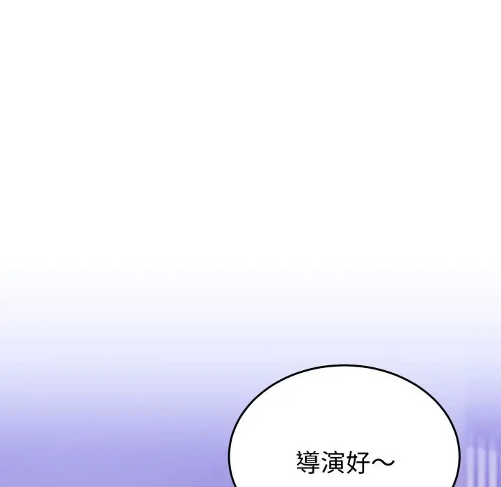 漫画《难言之秘》第36话第43张图
