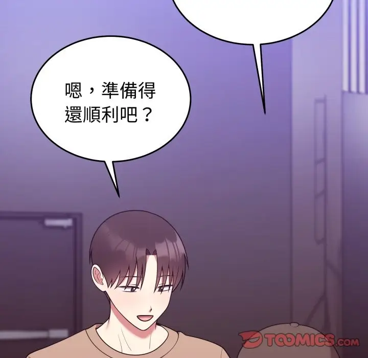 漫画《难言之秘》第36话第44张图