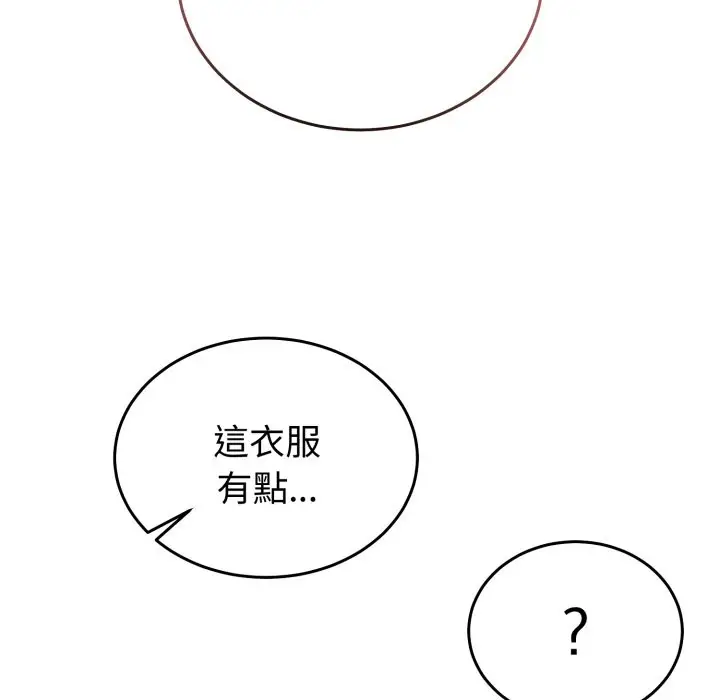 漫画《难言之秘》第36话第46张图