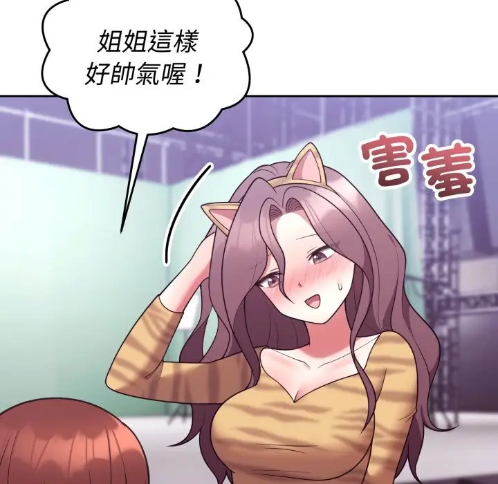 漫画《难言之秘》第36话第49张图