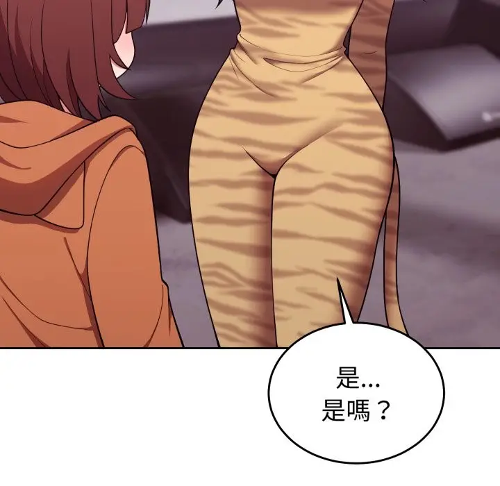 漫画《难言之秘》第36话第50张图