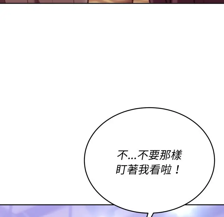 漫画《难言之秘》第36话第53张图