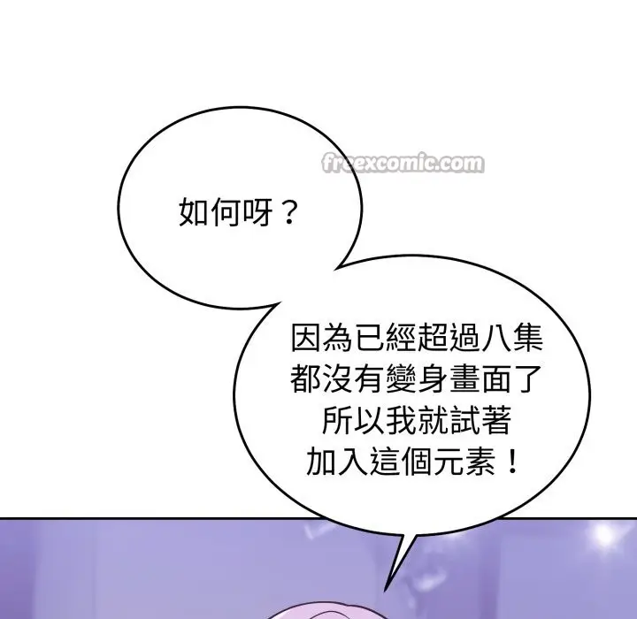 漫画《难言之秘》第36话第56张图