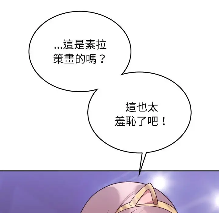 漫画《难言之秘》第36话第59张图