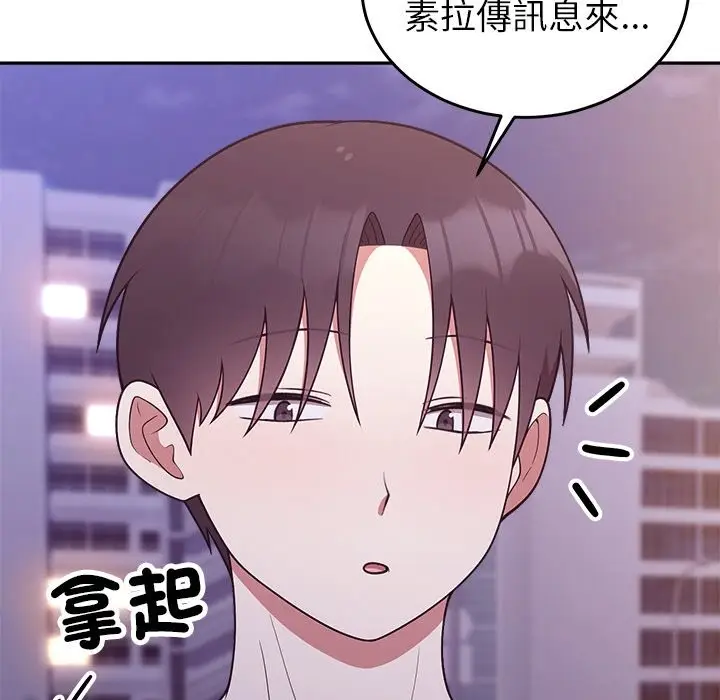 漫画《难言之秘》第36话第6张图