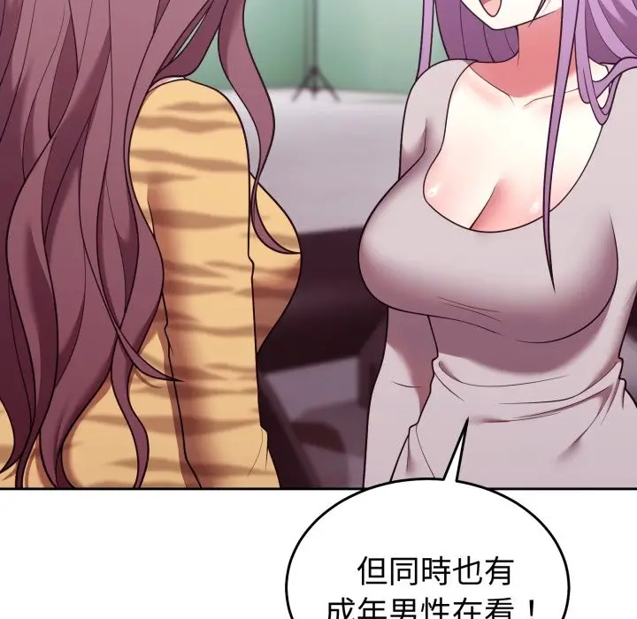 漫画《难言之秘》第36话第63张图